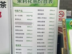 -张一元(总店)