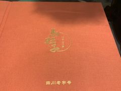 -马旺子酒楼