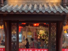-万重锦·人文川菜馆(骡马市店)