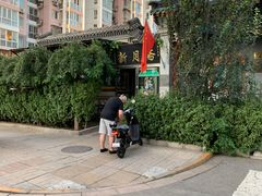 -新月斋(豆瓣胡同店)