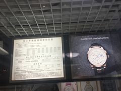 -名表维修(庄胜崇光百货店)