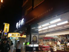 -诚品(信义店)