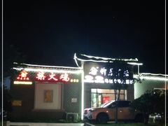-潭州老友灶台鸡·竹屋老灶(光明E城店)