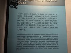 -齐齐哈尔市博物馆