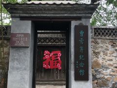 -红楼梦邮局