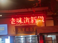 -苗岭侗寨(金阳店)