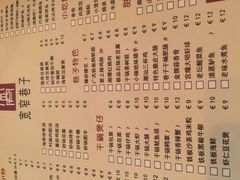 菜单-宽窄巷子(米兰中央火车站店)
