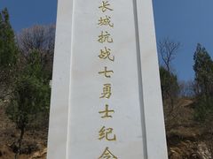 -蟠龙山长城景区