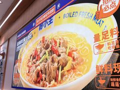 -粉小主·贵州酸汤牛肉粉(南京仙林金鹰店)