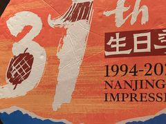 -南京大牌档(之心城店)