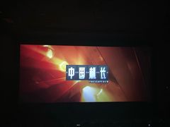 -博纳国际影城(合肥银泰中心店)