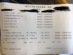 -浙江大学医学院附属第一医院(庆春院区)