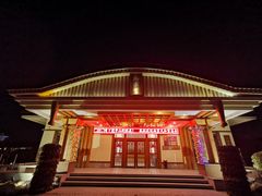 -华山御温泉度假村