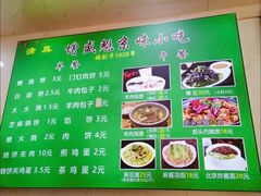 -增盛魁小吃店