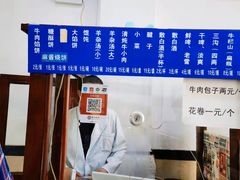 -三盛轩回民饺子馆
