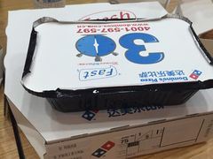 -达美乐比萨(文三路店)