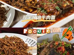 -清真双宝红油牛系列