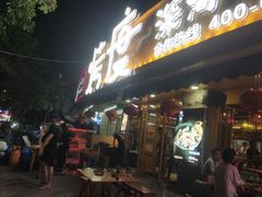 门面-路边摊小炉子烧烤