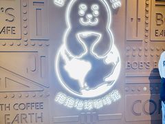 -抱抱地球咖啡馆(国家海洋博物馆店)