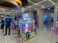 -汤姆熊欢乐世界 · 弹珠机(销品茂店)