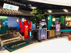 门面-佬麻雀·新湘菜(珠海金发购物中心店)