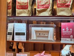 -银座仁志川·生吐司专门店(香港广场店)
