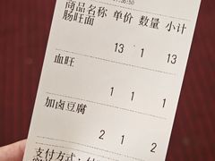 -蒋家肠旺面馆老店(合群路店)
