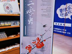 -茶颜悦色(平和堂负一楼店)