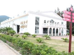 -玫瑰海岸文化旅游度假区