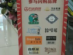 -万达影城(白云万达广场IMAX店)