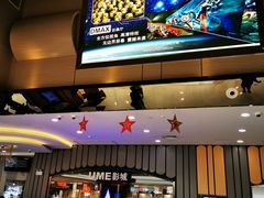 -UME影城宁波镇海店(万科广场中国巨幕店)