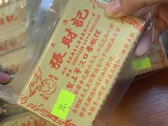 -张财记虾酱(石麟阁店)