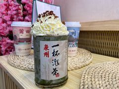 -一杯潮茶(西街店)