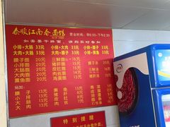 -泰顺江南春面馆
