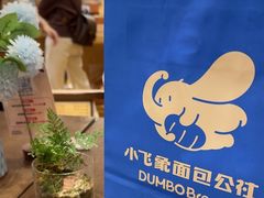 -小飞象面包公社(珠江路金鹰店)