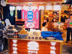 -叁省斋粉蒸肉甑糕·清真(回民街店)