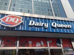 门面-DQ·蛋糕·冰淇淋(五角场万达店)