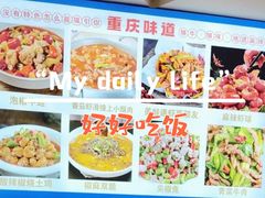 -重庆椒麻鱼·川味江湖菜