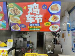 -超级鸡车(闻喜路店)
