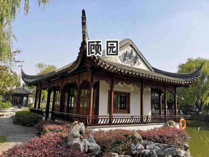 顾园-"乘着风和日丽阳光明媚的春天,又是个工作日."-大众点评移动版