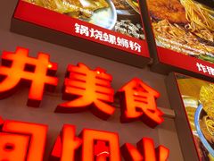 -雙冲柳州螺蛳粉&酸嘢&桂林米粉(簋街店)