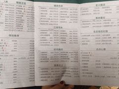 菜单-极致三川·厨房(N37天琴座店)