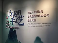 -手工艺活态馆