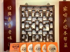 -波螺油子青岛本帮菜(银座店)