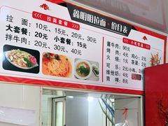 -鑫明明拉面(宁化路店)