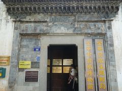 -金华市剪纸博物馆