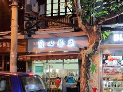 -蘭心餐厅(进贤路店)