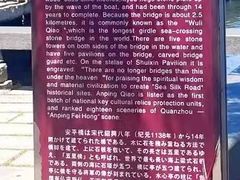 -安平桥