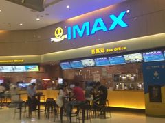 -万达影城(江桥万达广场IMAX店)
