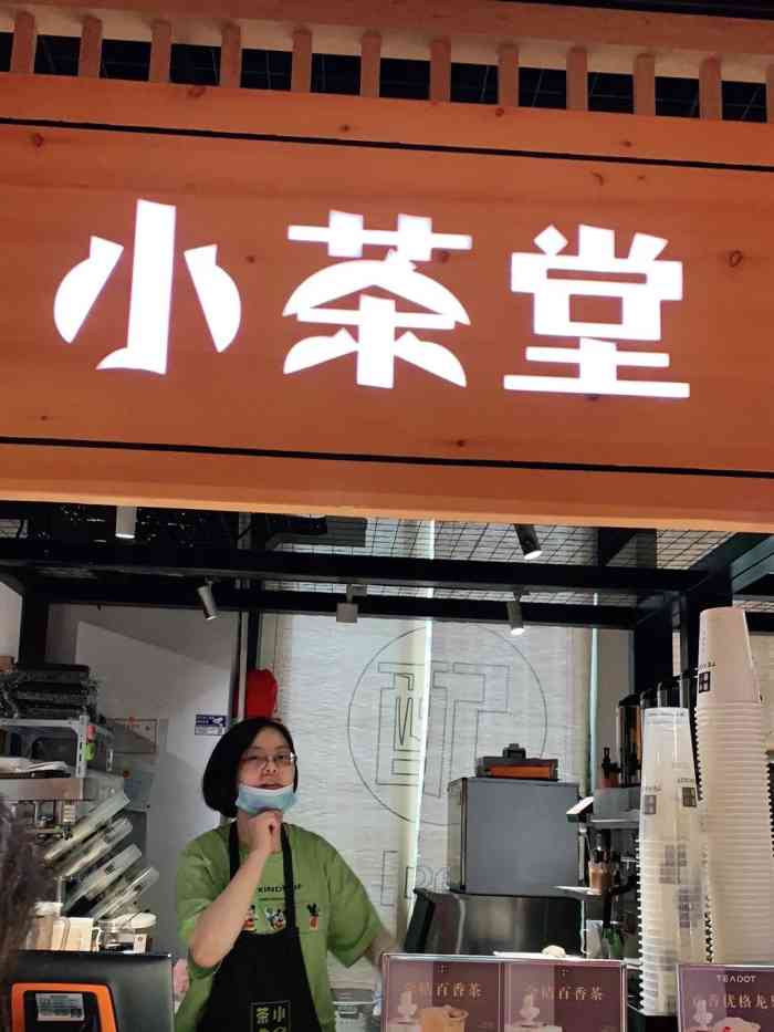 小茶堂(北美n1店)-"在北美n1秦玖巷内,听帅帅小哥哥推荐点了.